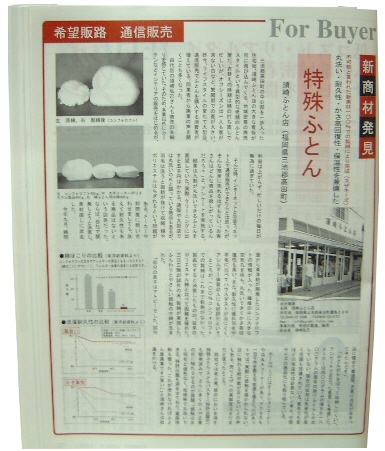 福岡の経済雑誌